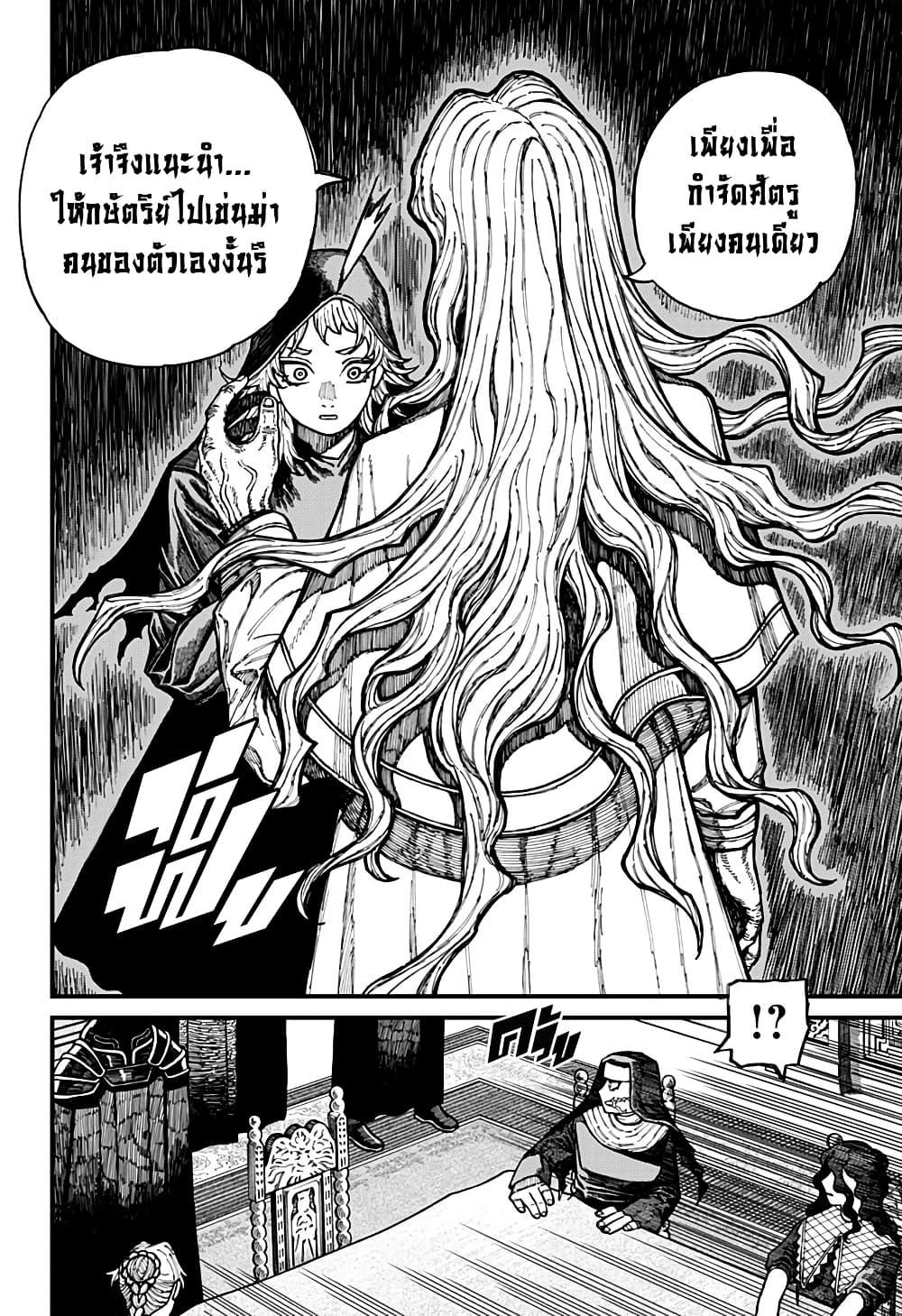Centuria ตอนที่ 30 7