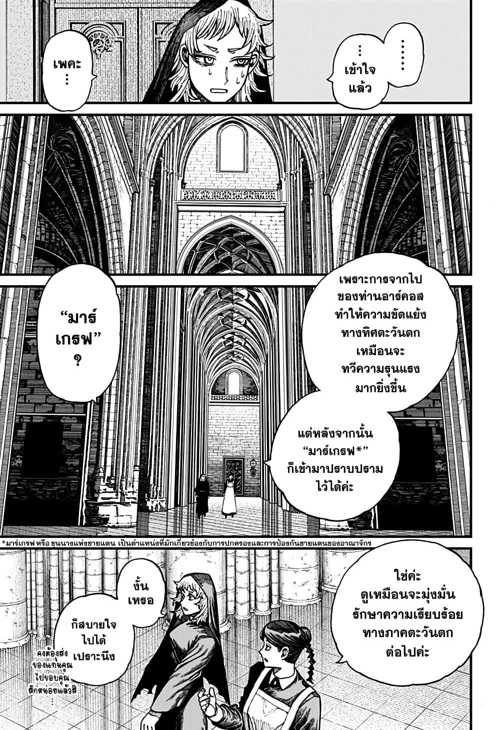 Centuria ตอนที่ 30 10