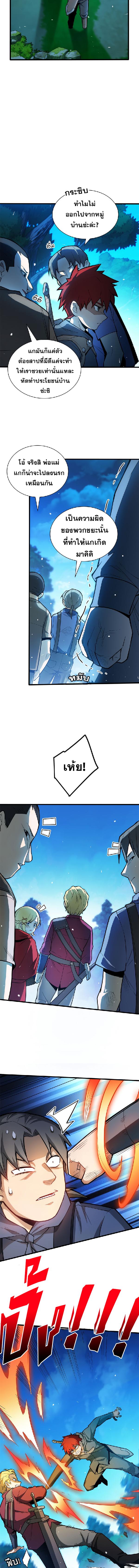 My Dragon System ตอนที่ 1 13