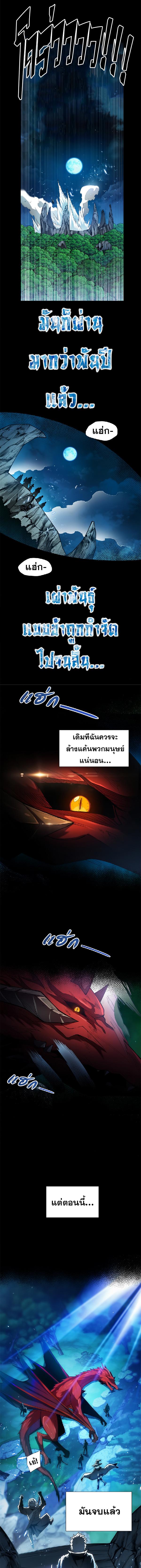 My Dragon System ตอนที่ 1 4
