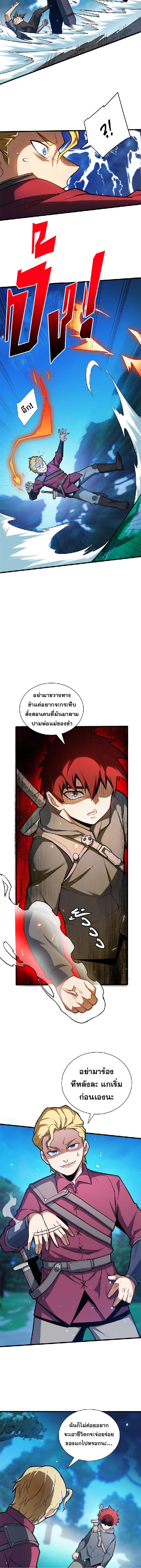 My Dragon System ตอนที่ 1 14