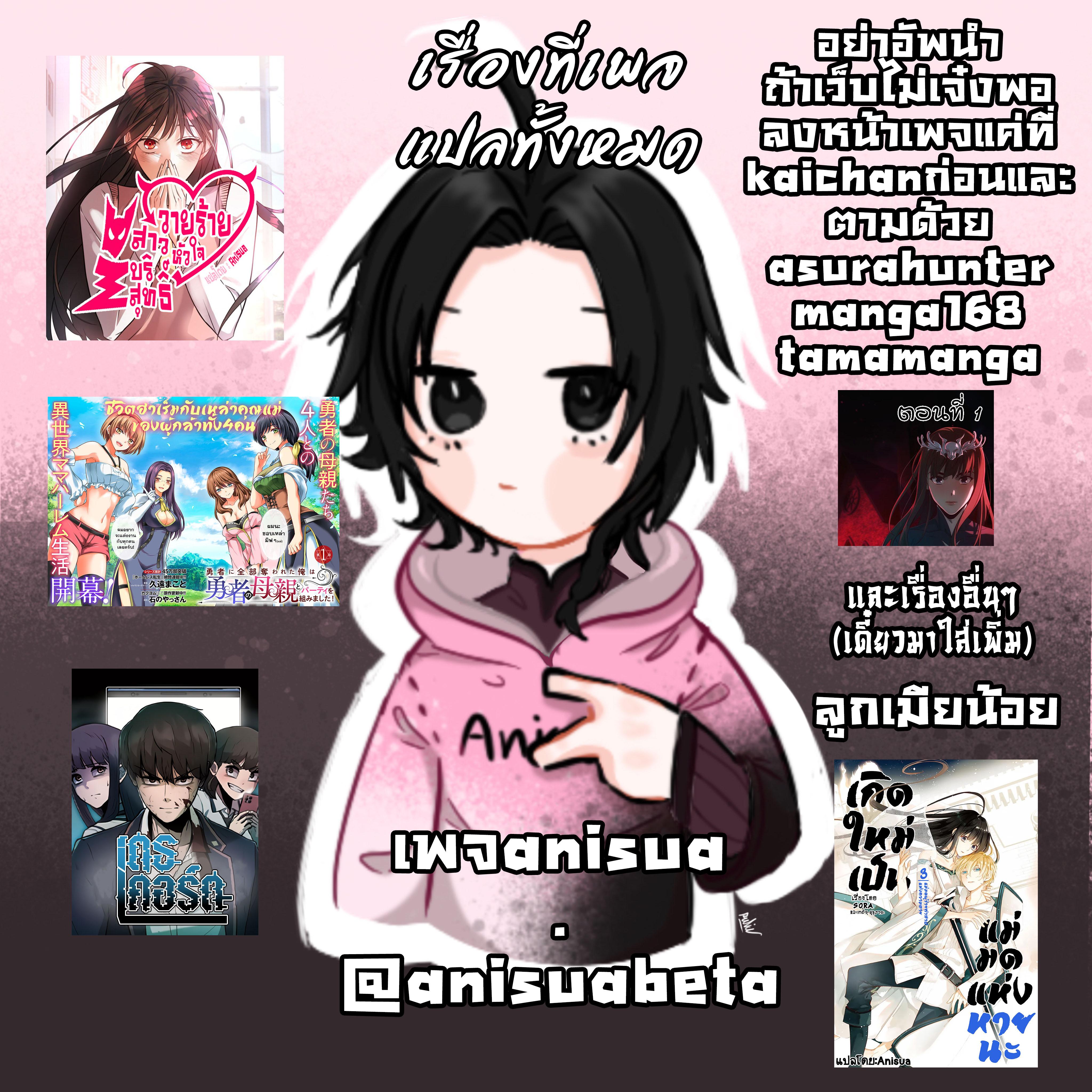 My Dragon System ตอนที่ 1 16