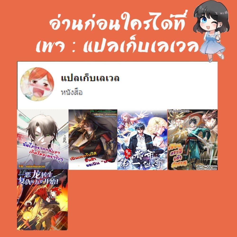 My Dragon System ตอนที่ 2 18