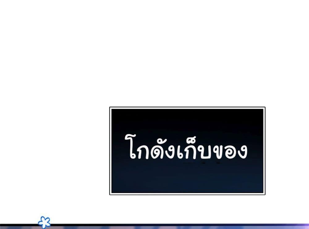My Dragon System ตอนที่ 3 23