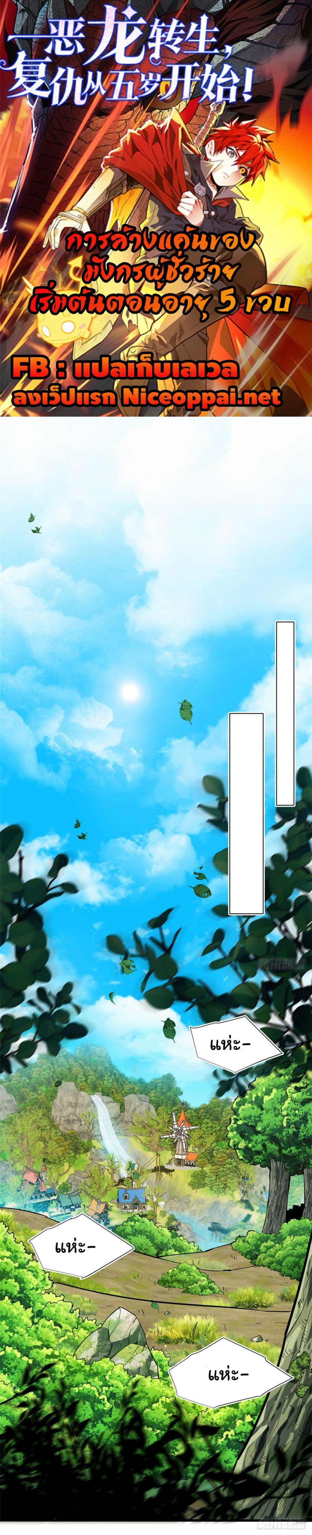 My Dragon System ตอนที่ 4 1