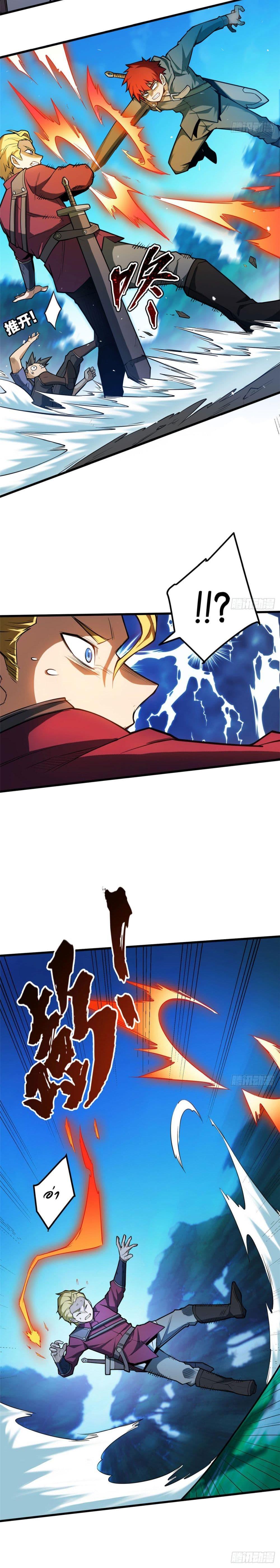 My Dragon System ตอนที่ 4 13