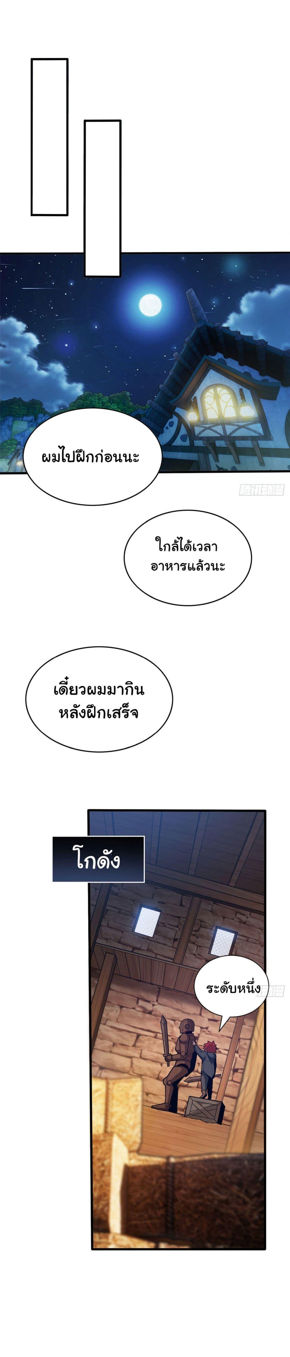 My Dragon System ตอนที่ 5 3