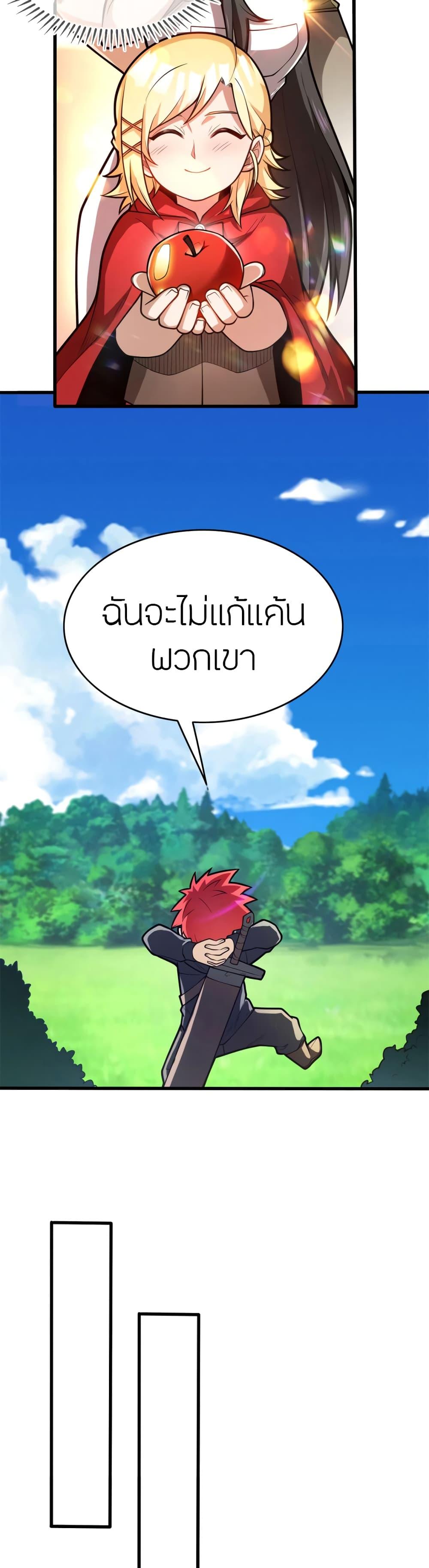 My Dragon System ตอนที่ 6 7