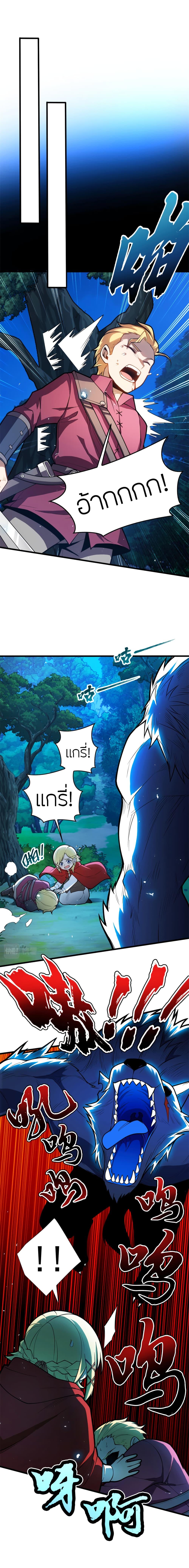 My Dragon System ตอนที่ 7 4