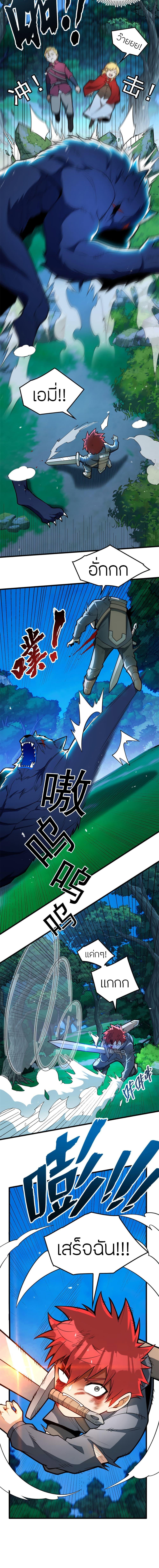 My Dragon System ตอนที่ 7 10