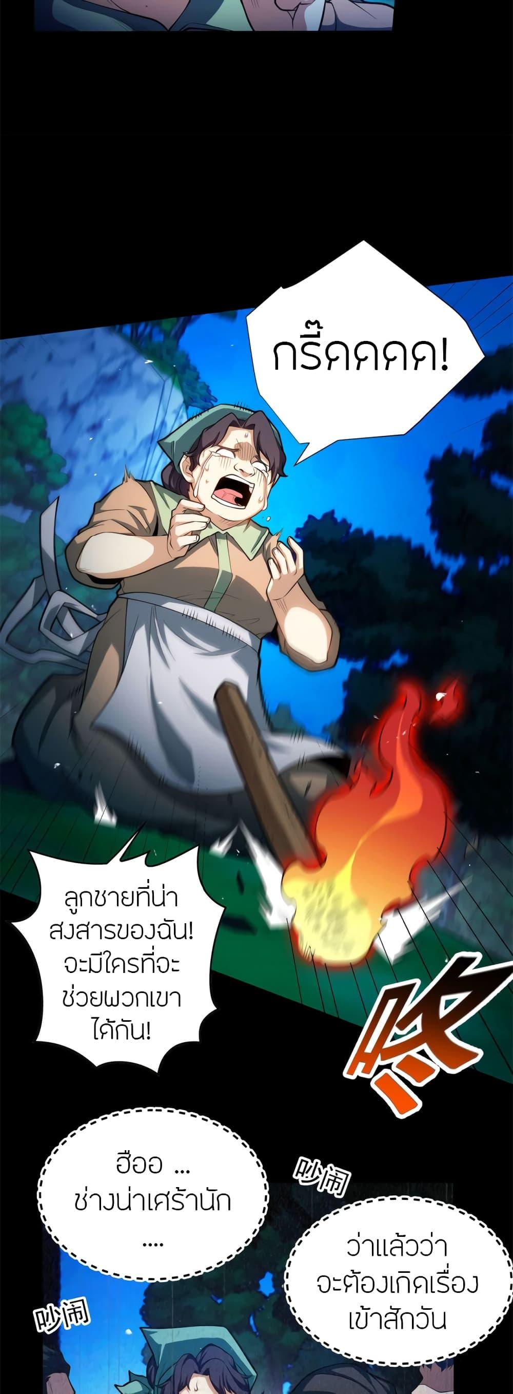 My Dragon System ตอนที่ 9 16