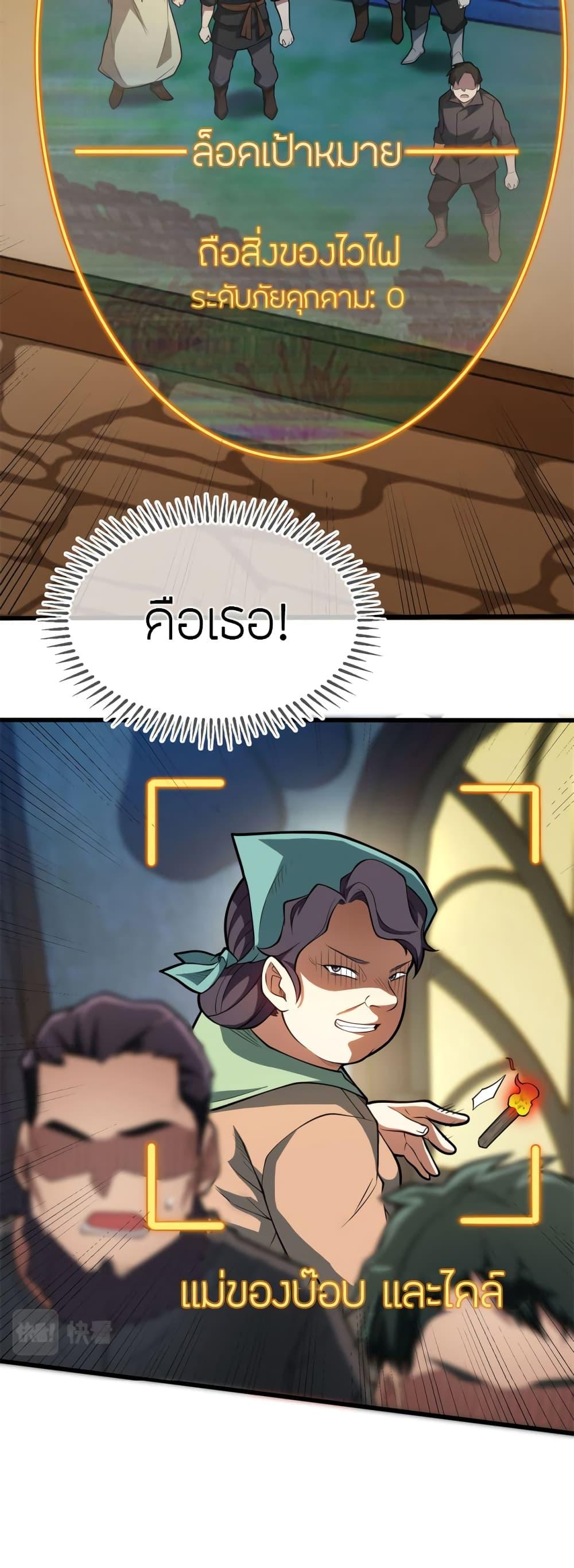 My Dragon System ตอนที่ 9 31