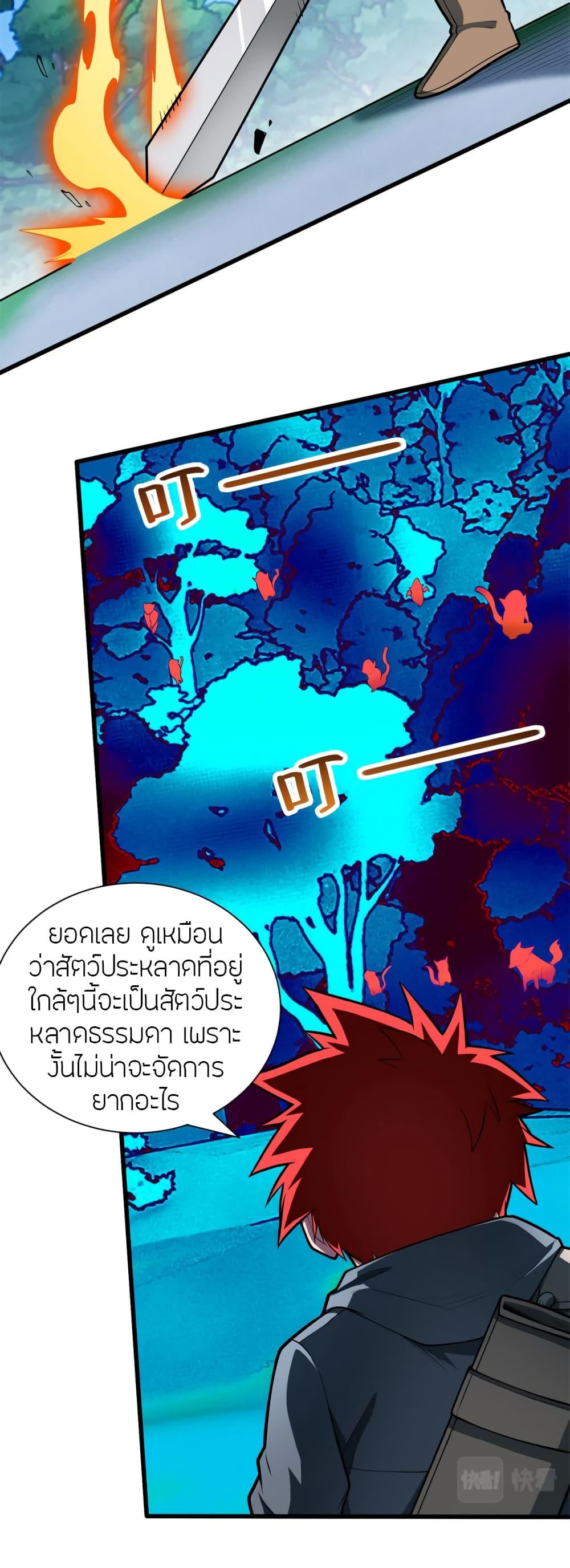 My Dragon System ตอนที่ 10 13