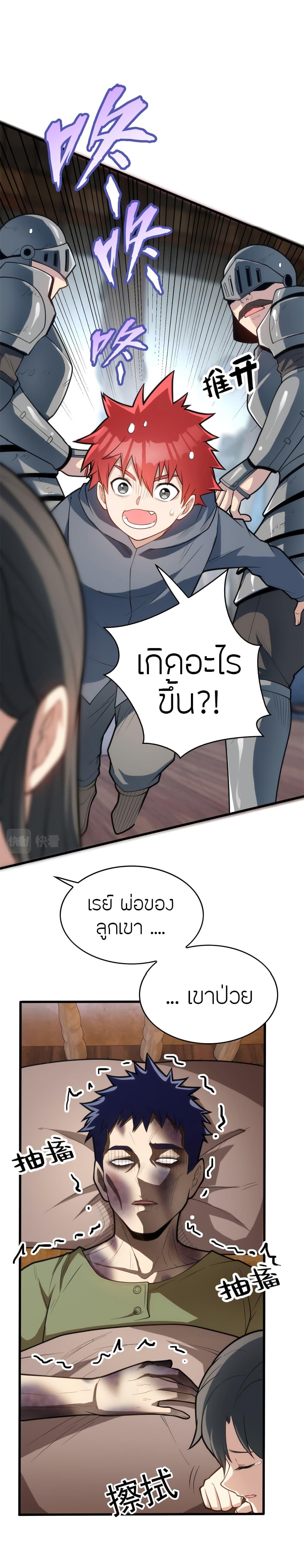 My Dragon System ตอนที่ 12 6