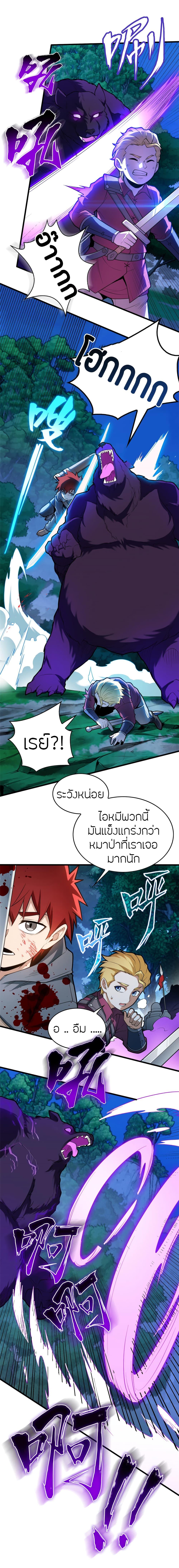 My Dragon System ตอนที่ 15 5