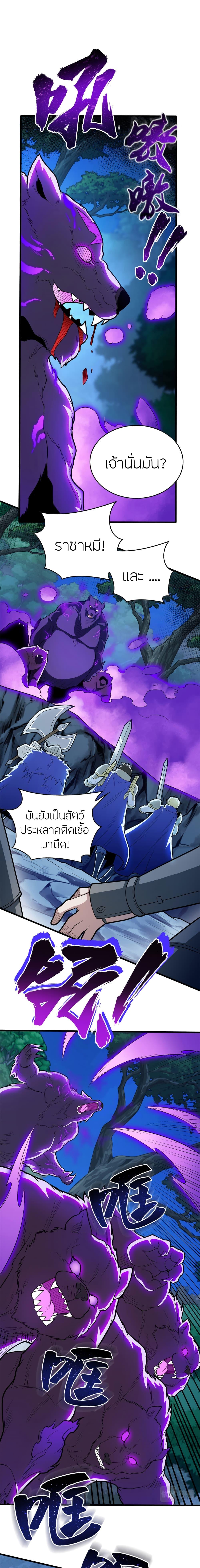 My Dragon System ตอนที่ 15 2