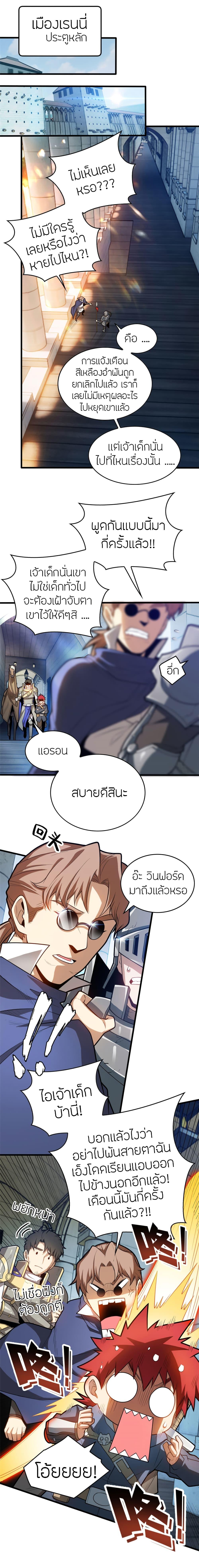 My Dragon System ตอนที่ 16 10