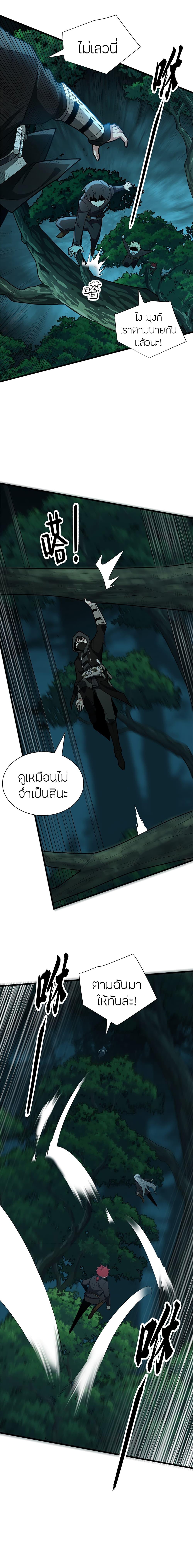 My Dragon System ตอนที่ 22 7