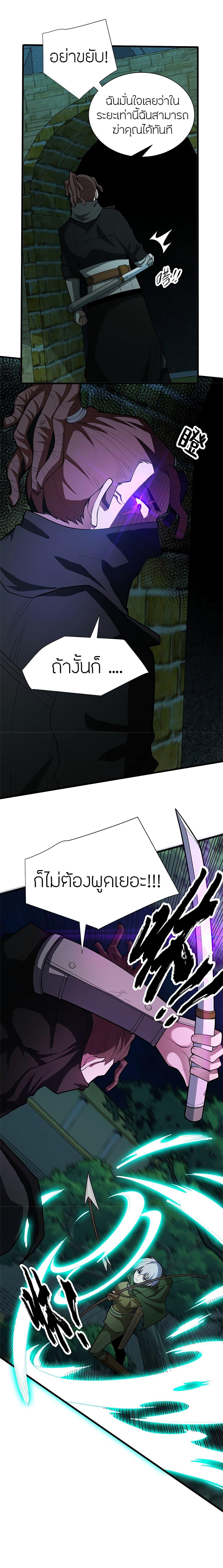 My Dragon System ตอนที่ 23 13