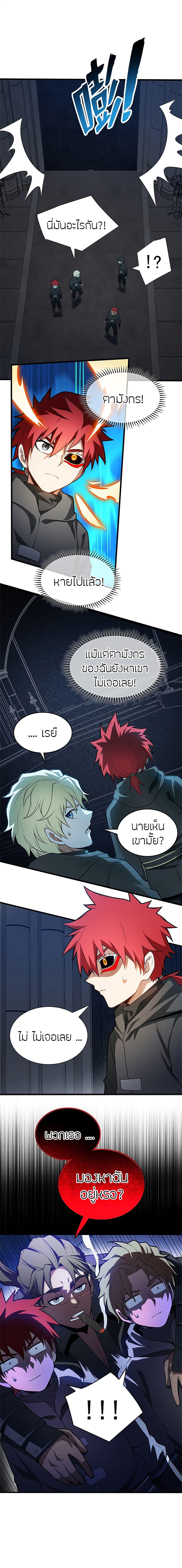 My Dragon System ตอนที่ 26 8