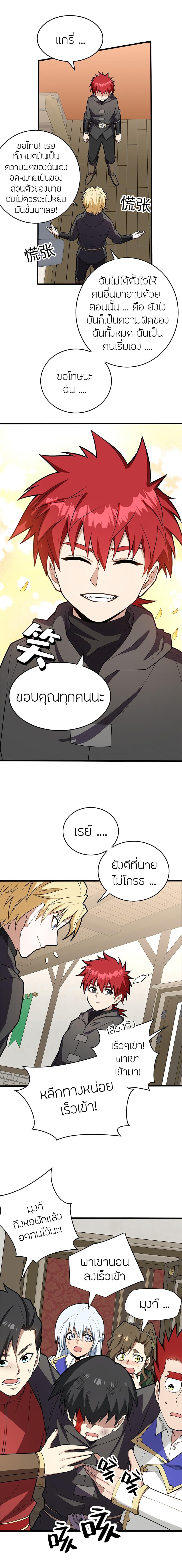 My Dragon System ตอนที่ 30 9