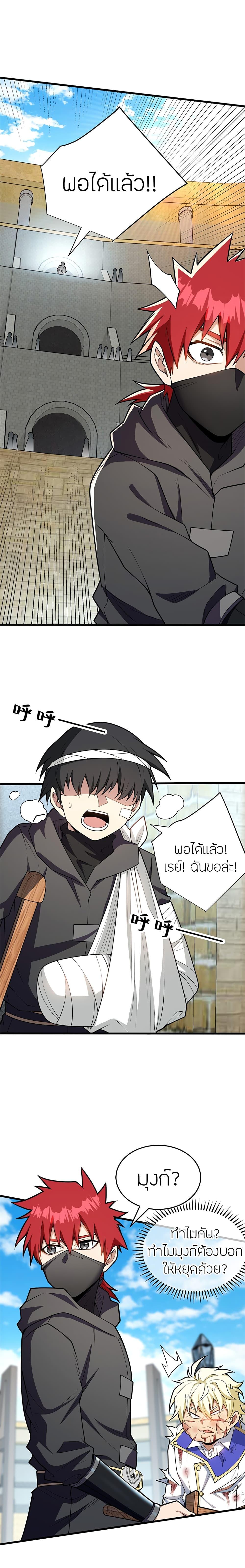 My Dragon System ตอนที่ 33 11