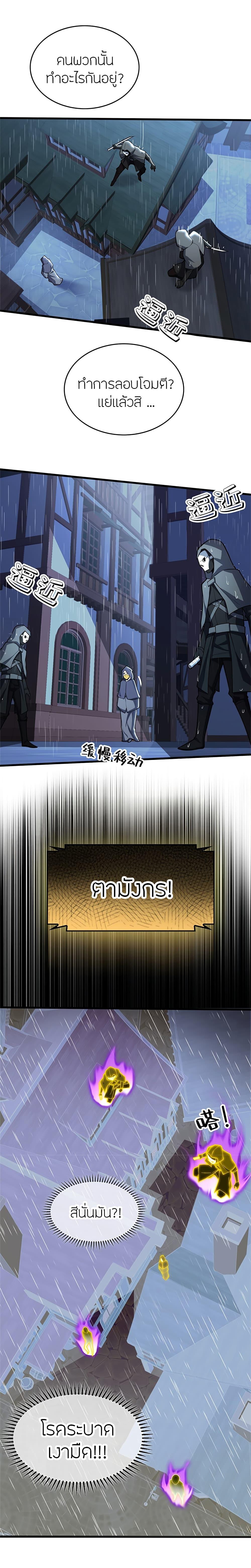 My Dragon System ตอนที่ 36 4