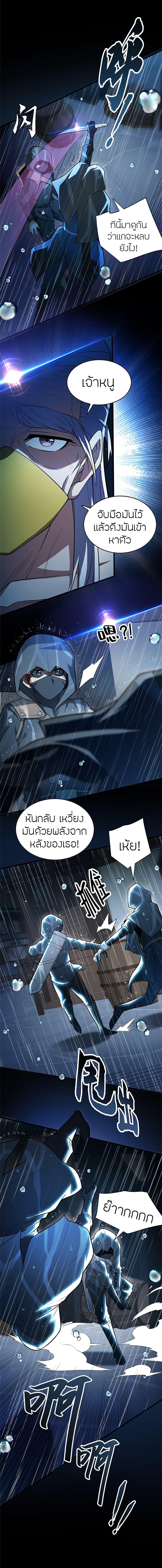 My Dragon System ตอนที่ 37 3