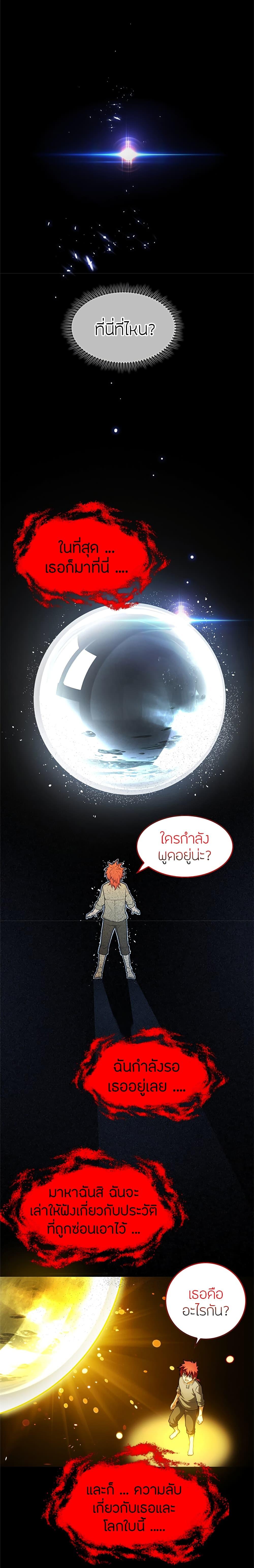 My Dragon System ตอนที่ 43 2