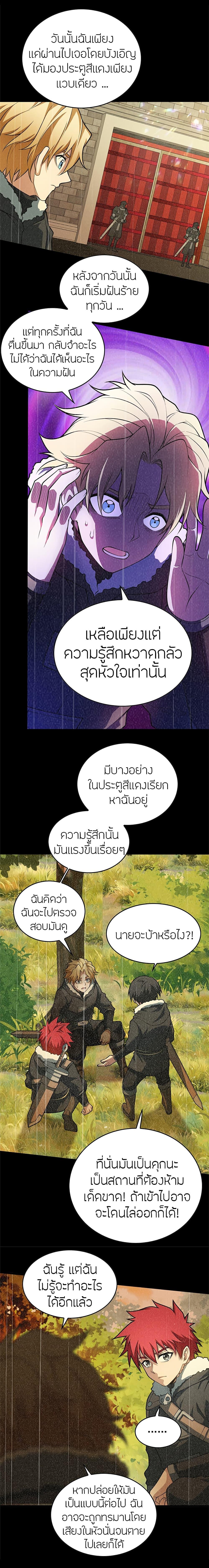 My Dragon System ตอนที่ 43 5