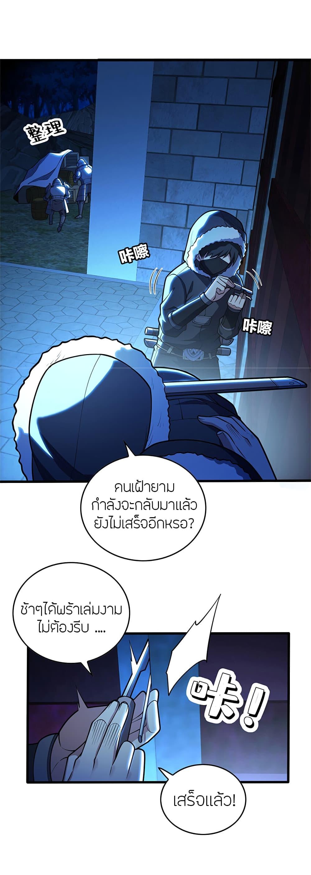 My Dragon System ตอนที่ 44 5