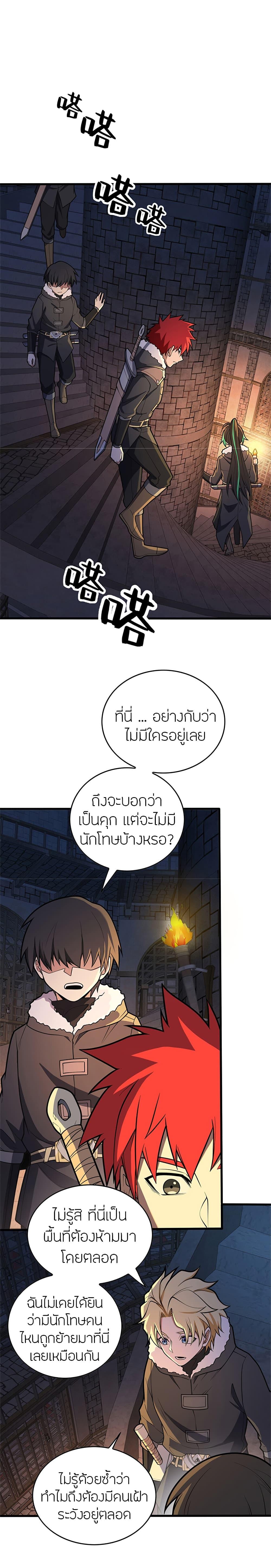 My Dragon System ตอนที่ 44 10