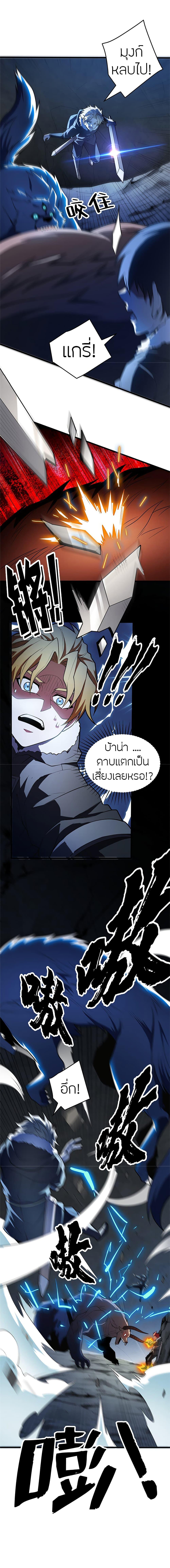 My Dragon System ตอนที่ 46 10