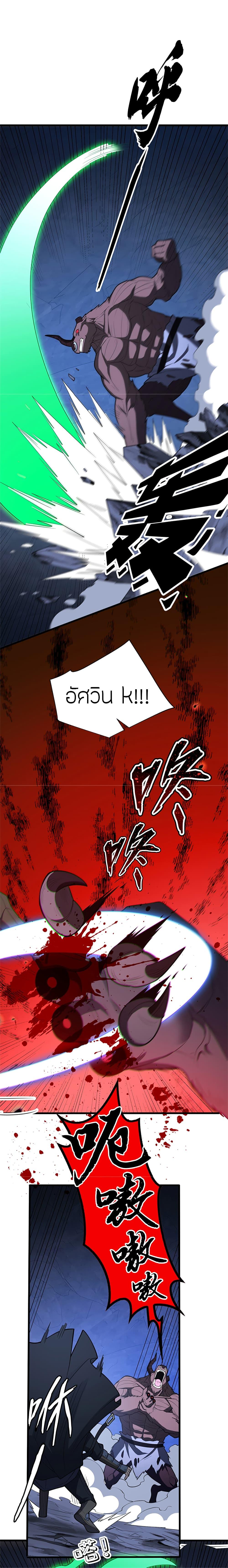 My Dragon System ตอนที่ 47 8