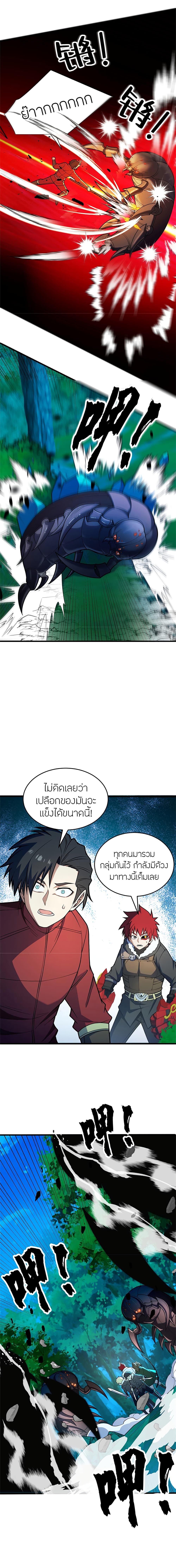 My Dragon System ตอนที่ 50 15