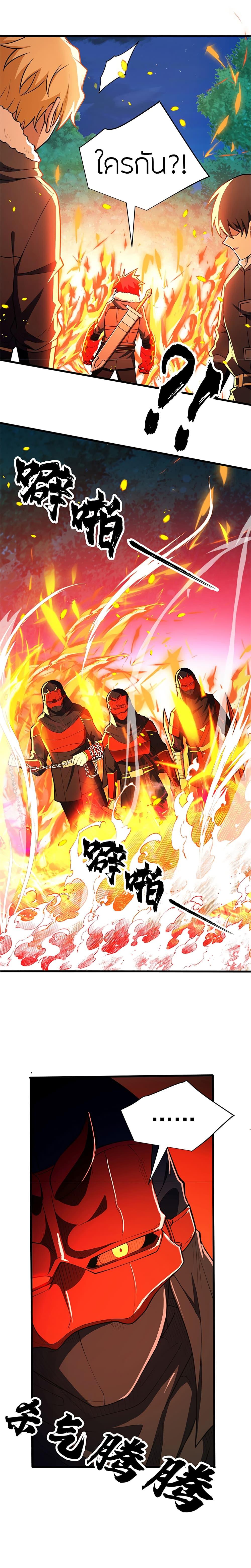 My Dragon System ตอนที่ 51 13