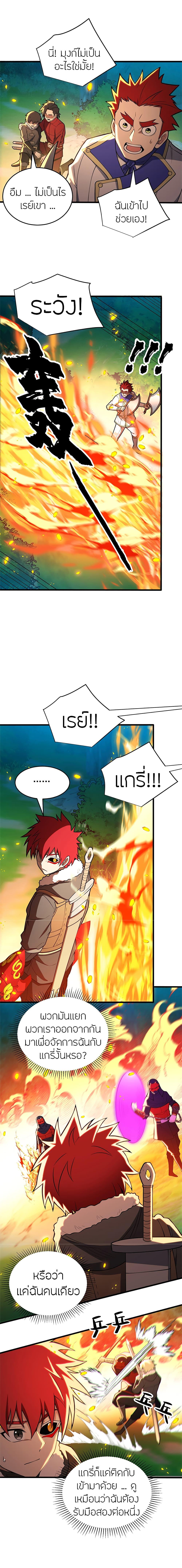My Dragon System ตอนที่ 52 3