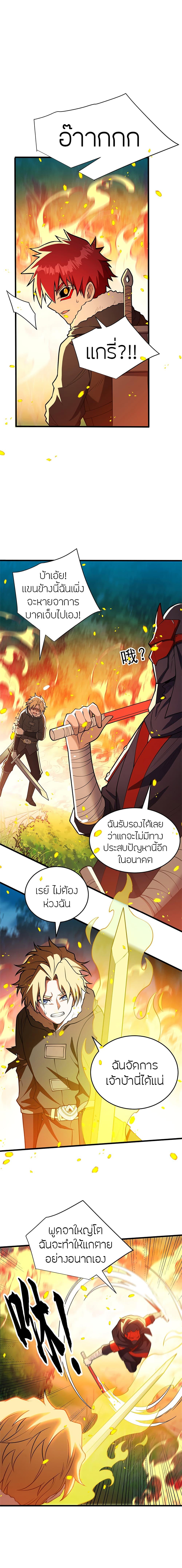 My Dragon System ตอนที่ 52 9