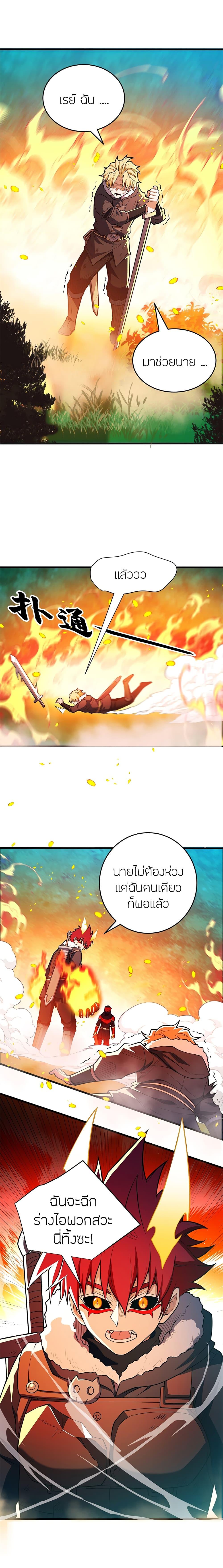 My Dragon System ตอนที่ 53 10