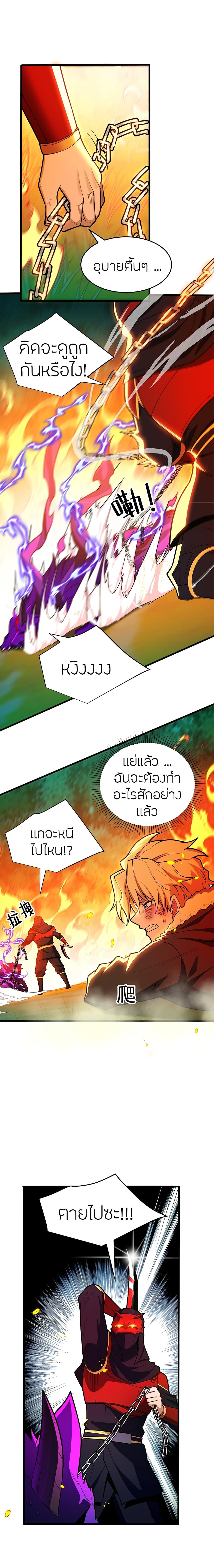 My Dragon System ตอนที่ 54 6