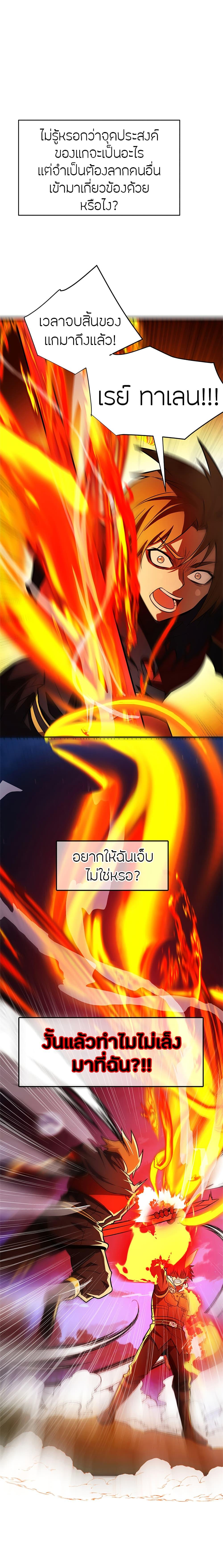 My Dragon System ตอนที่ 55 3