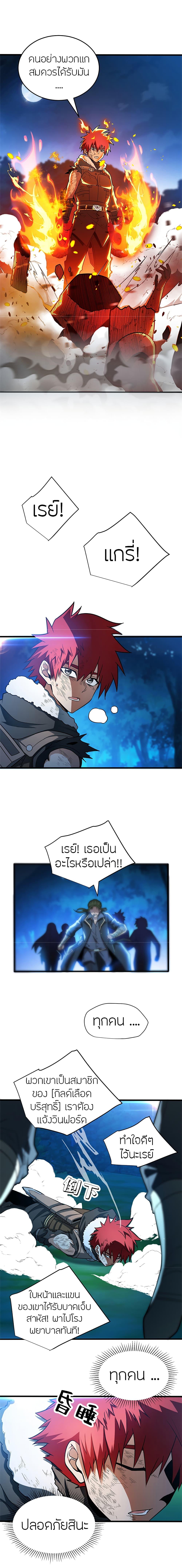 My Dragon System ตอนที่ 55 10