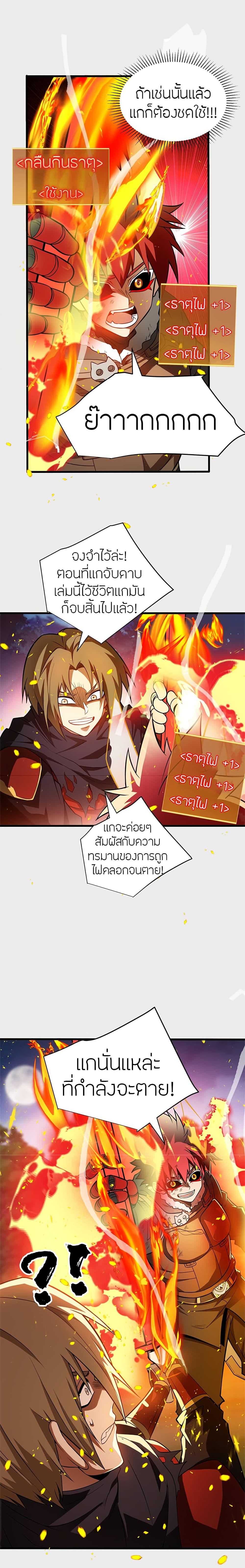 My Dragon System ตอนที่ 55 4