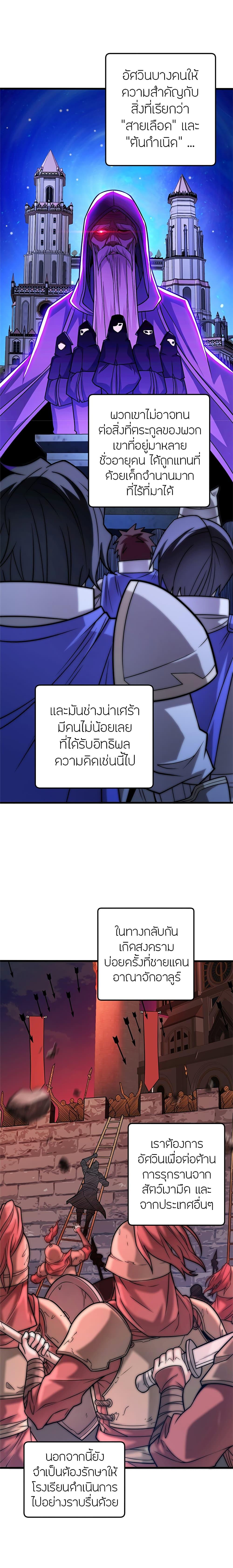 My Dragon System ตอนที่ 56 9