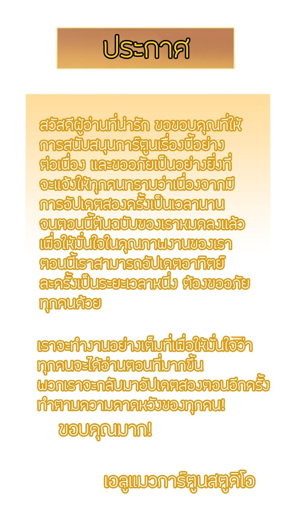 My Dragon System ตอนที่ 56 13