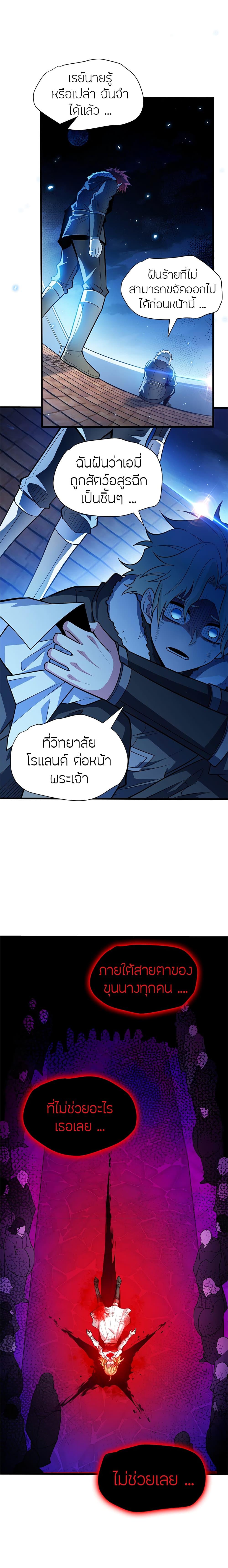 My Dragon System ตอนที่ 58 4