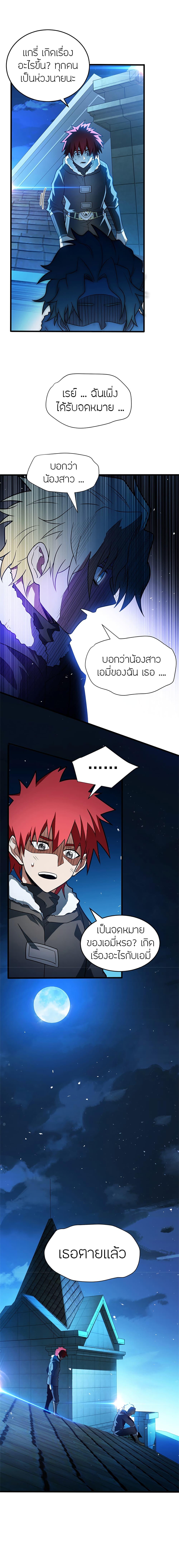 My Dragon System ตอนที่ 57 12