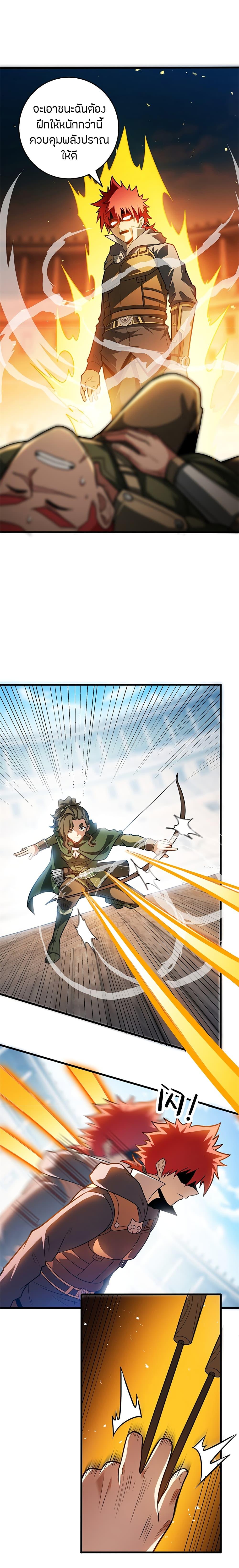 My Dragon System ตอนที่ 63 3