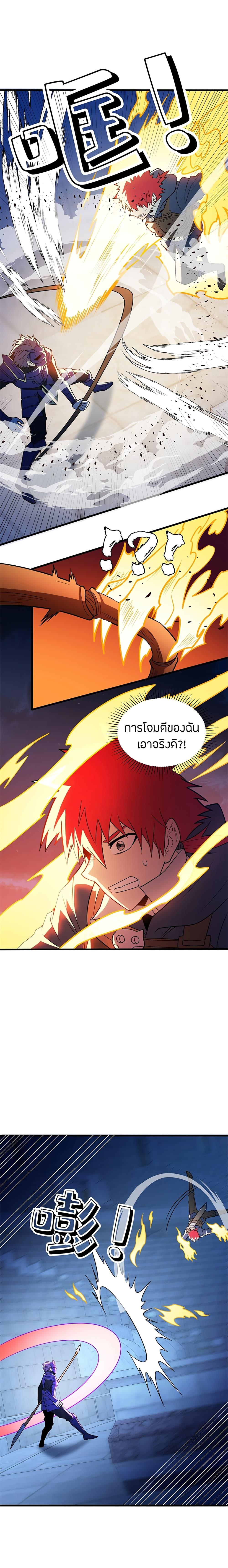 My Dragon System ตอนที่ 67 7
