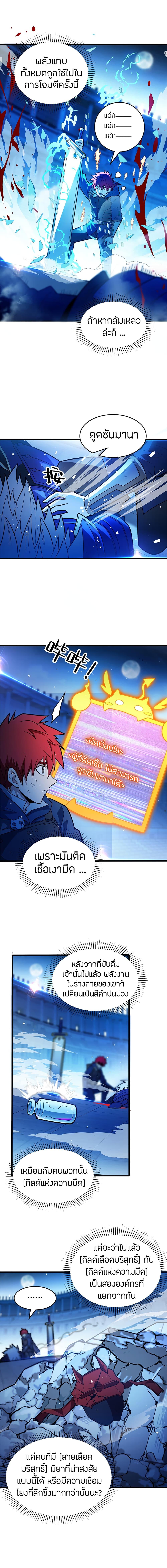 My Dragon System ตอนที่ 71 3